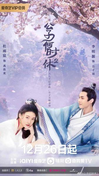 مسلسل عندما يكون الابن خارج When Is the Son off الموسم الثاني الحلقة 22 مترجمة