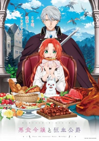 انمي Akujiki Reijou to Kyouketsu Koushaku الحلقة 12 والاخيرة مترجمة