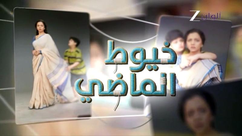 مسلسل خيوط الماضي الموسم الاول الحلقة 25 مدبلجة