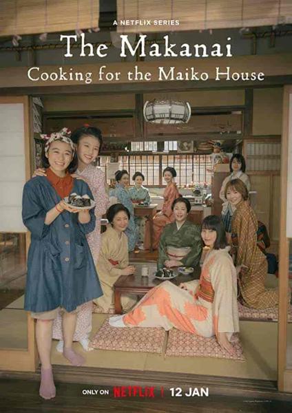 مسلسل The Makanai: Cooking for the Maiko House الحلقة 8 مترجمة