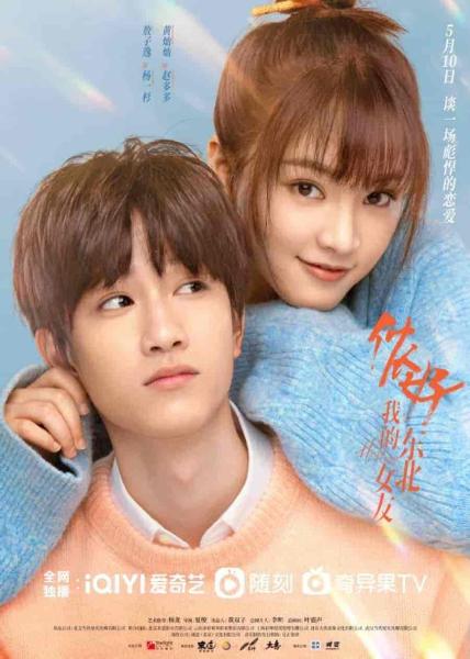 مسلسل مرحبا يا فتاة Hello My Girl الحلقة 4 مترجمة