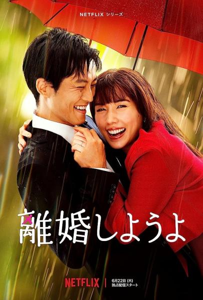 مسلسل Let’s Get Divorced الحلقة 7 السابعة مترجمة