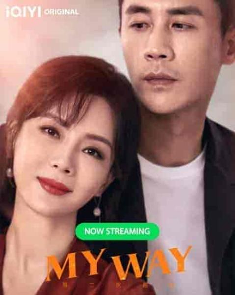 مسلسل طريقي My Way الحلقة 22 مترجمة