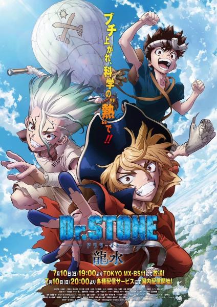 انمي Dr. Stone الموسم الثاني الحلقة 9 مترجمة