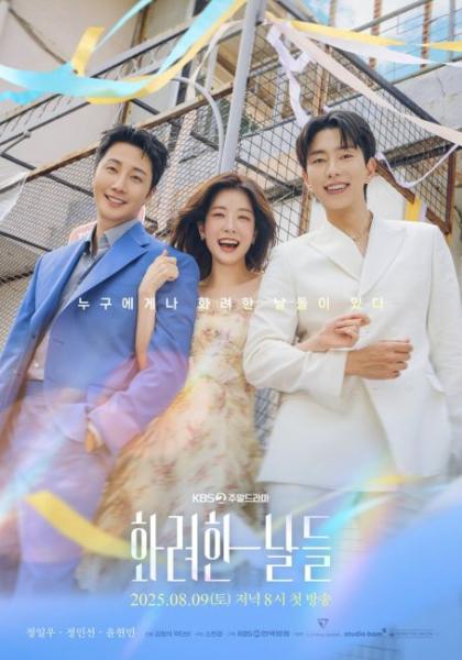 مسلسل ايامنا الذهبية Our Golden Days الحلقة 31 مترجمة