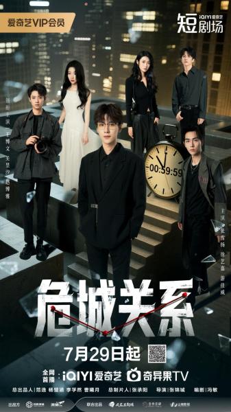 مسلسل علاقة خطيرة Dangerous Relationship الحلقة 16 مترجمة