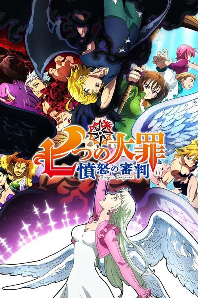 انمي Nanatsu no Taizai الموسم الرابع الحلقة 19 مترجمة