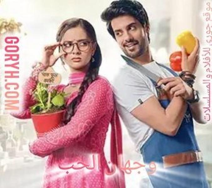 مسلسل وجهان للحب الموسم الاول الحلقة 88 مترجمة