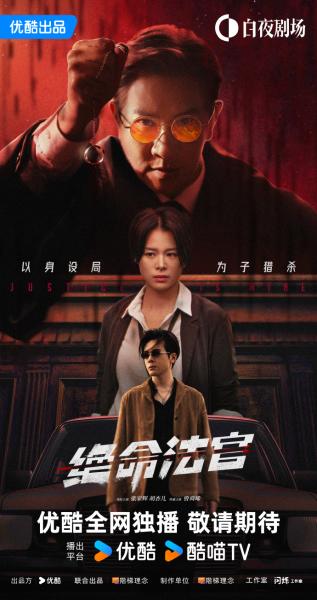 مسلسل العدالة لي Justice Is Mine الحلقة 9 مترجمة