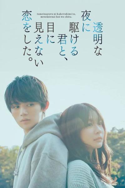 مسلسل الحب غير المرئي Love Unseen beneath the Clear Night Sky الحلقة 2 مترجمة