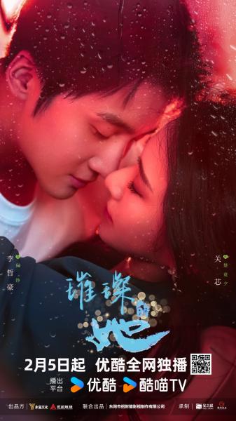 مسلسل الحب مجددا Fall in Love Again 2026 الحلقة 1 مترجمة