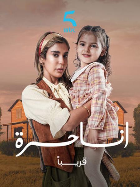 مسلسل انا حرة الحلقة 35 الخامسة والثلاثون