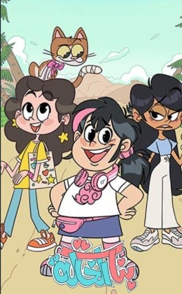 مسلسل بنات الخالة الحلقة 6 السادسة