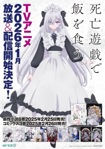 انمي Shibou Yuugi de Meshi wo Kuu الحلقة 6 مترجمة