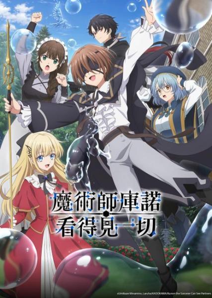 انمي Majutsushi Kunon wa Mieteiru الحلقة 6 مترجمة