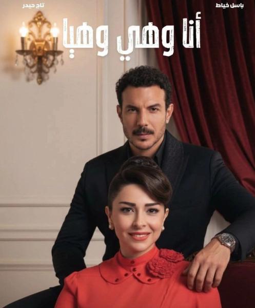 مسلسل انا وهي وهيا الحلقة 7 السابعة