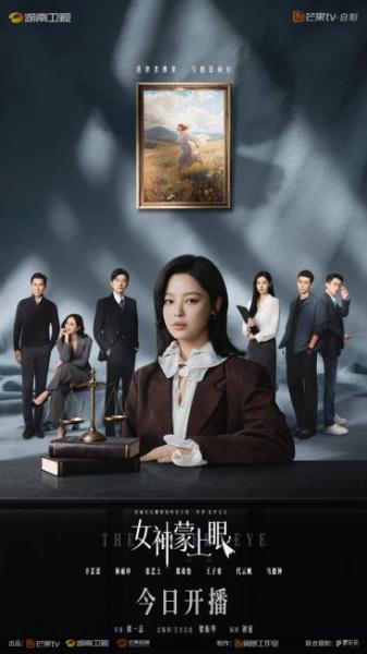 مسلسل العين الخفية The Inner Eye الحلقة 14 مترجمة