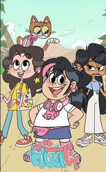 مسلسل بنات الخالة الحلقة 4 الرابعة