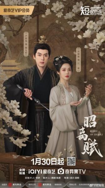 مسلسل Elegy of ZhaoLi الحلقة 10 مترجمة