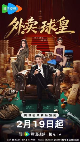 مسلسل خدمة توصيل راك اند رول Rack ‘n’ Roll Delivery الحلقة 12 مترجمة