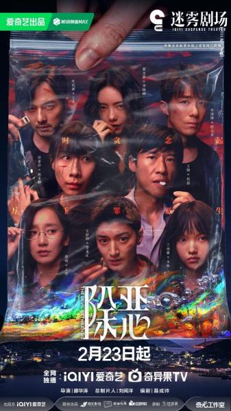 مسلسل صائد الاشرار Evil Hunter الحلقة 3 مترجمة