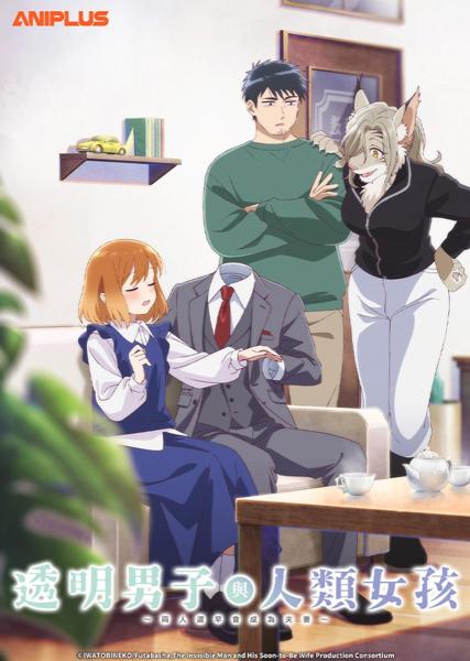 Toumei Otoko to Ningen Onna: Sonouchi Fuufu ni Naru Futari الحلقة 6 مترجمة