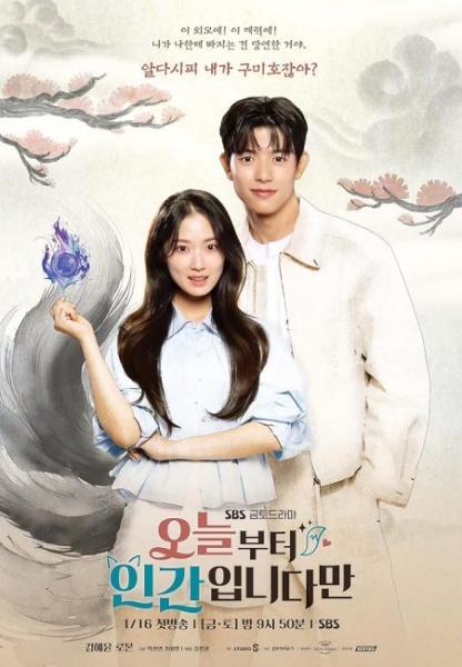 مسلسل حكاية بلا ذيول No Tail to Tell الحلقة 9 مترجمة