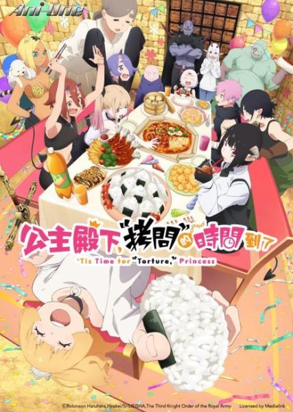 انمي Himesama “Goumon” no Jikan desu الموسم الثاني الحلقة 7 مترجمة