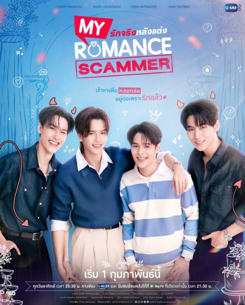 مسلسل المحتال العاطفي My Romance Scammer الحلقة 3 مترجمة