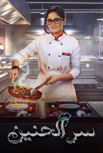 مسلسل سر الحنين الموسم الاول الحلقة 24 مدبلجة