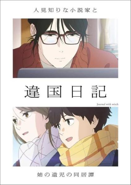 انمي Ikoku Nikki الحلقة 6 مترجمة