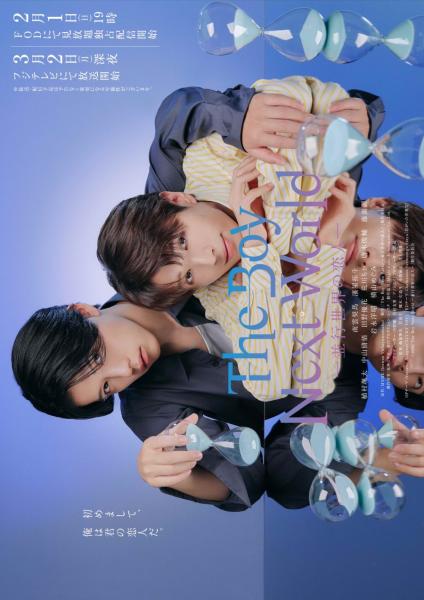 مسلسل الفتى من العالم الاخر: قدري The Boy Next World: My Destiny الحلقة 5 مترجمة