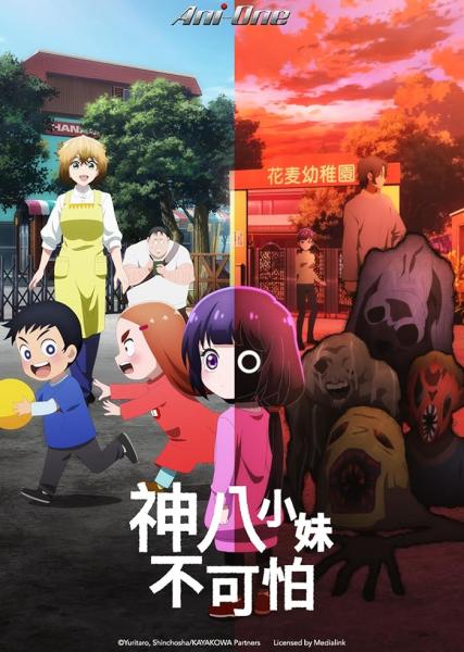 انمي Kaya-chan wa Kowakunai الحلقة 4 مترجمة