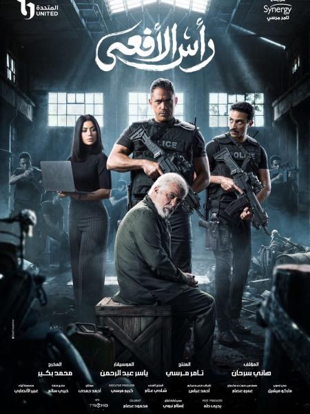 مسلسل راس الافعى الحلقة 7 السابعة