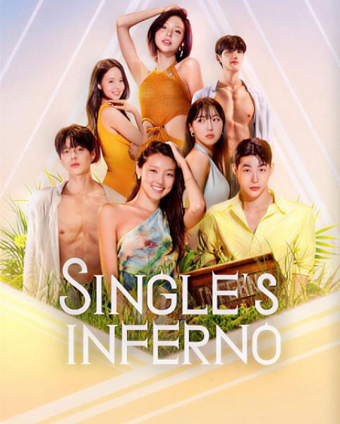 برنامج Singles Inferno الموسم الخامس الحلقة 11 مترجمة