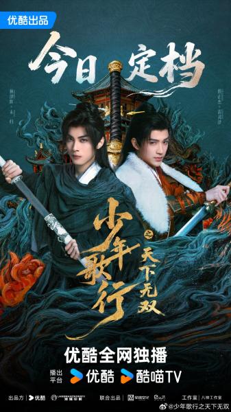 دماء الشباب: رحلة البحث عن القلوب الشجاعة The Blood of Youth: Quest of Heroic Hearts الحلقة 12 مترجمة