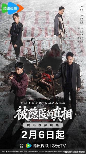 مسلسل الحقيقة الخفية The Hidden Truth الحلقة 8 مترجمة