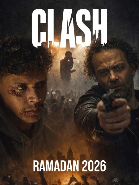 مسلسل كلاش الحلقة 4 الرابعة