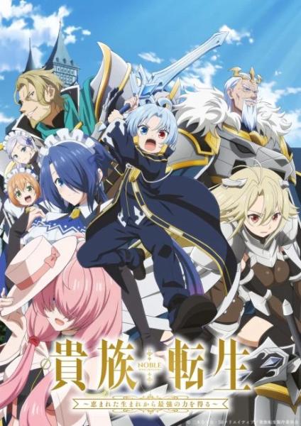 Kizoku Tensei: Megumareta Umare kara Saikyou no Chikara wo Eru الحلقة 6 مترجمة