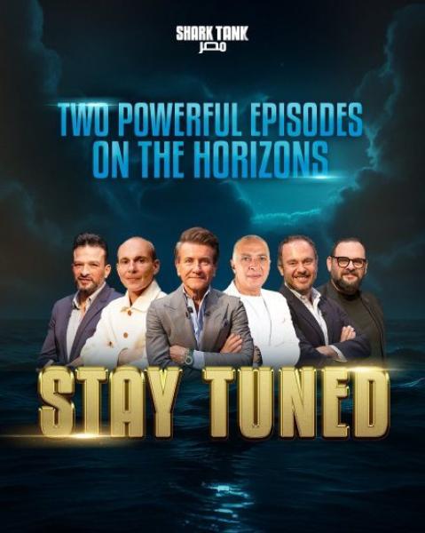 برنامج شارك تانك مصر الموسم الرابع الحلقة 18 الثامنة عشر