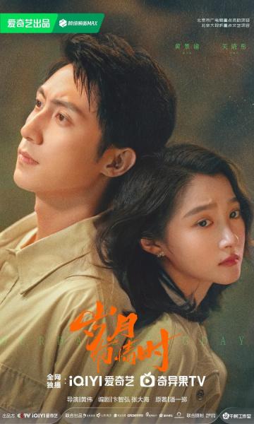 مسلسل ايامنا المبهرة Our Dazzling Days الحلقة 1 مترجمة