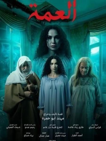 مسلسل العمة الحلقة 6 السادسة