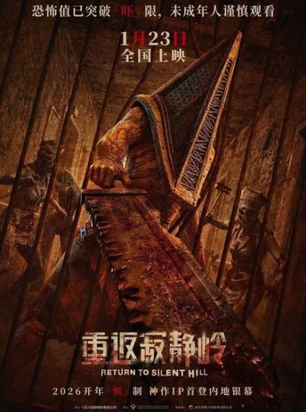 فيلم Return to Silent Hill 2026 مترجم اون لاين