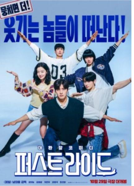 فيلم The First Ride 2025 مترجم اون لاين