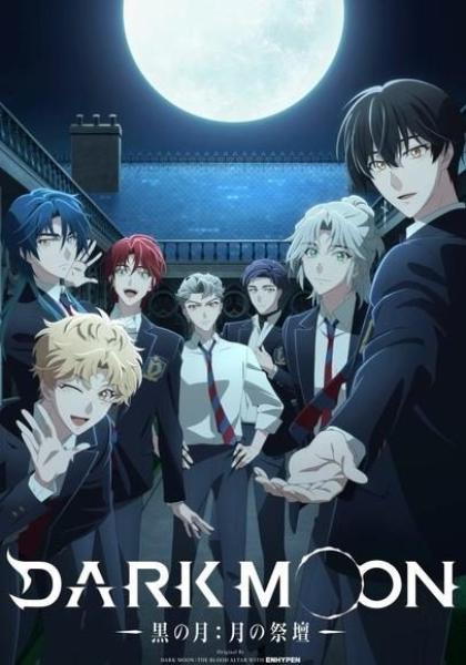 انمي Dark Moon: Tsuki no Saidan الحلقة 12 والاخيرة مترجمة