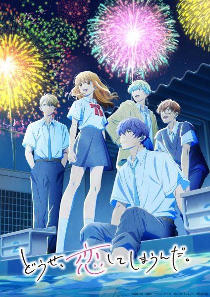 انمي Douse, Koishite Shimaunda الموسم الثاني الحلقة 12 والاخيرة مترجمة