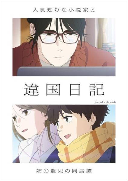 انمي Ikoku Nikki الحلقة 13 والاخيرة مترجمة