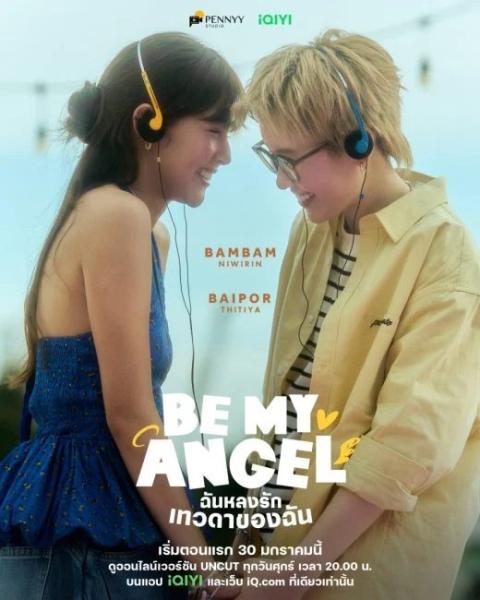 مسلسل كوني ملاكي Be My Angel الحلقة 7 مترجمة