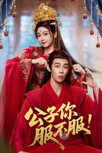 مسلسل ترويض سيد اللعب Taming the Playboy Lord الحلقة 1 مترجمة