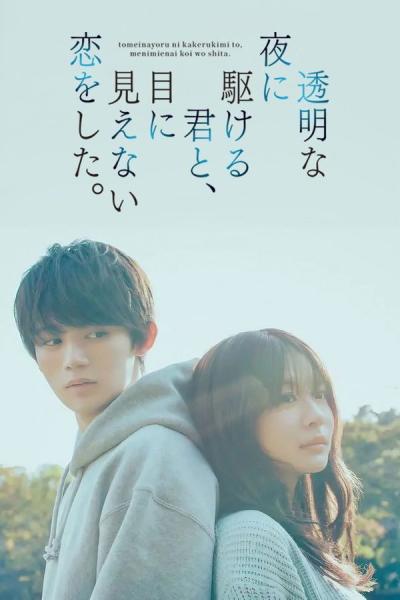 مسلسل الحب غير المرئي Love Unseen beneath the Clear Night Sky الحلقة 6 مترجمة